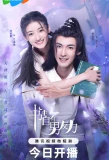 Poster for From Past with Love