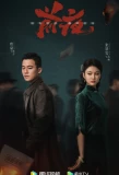 Poster for The Eve