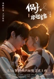 Poster for Ni Hao Huan Ying Guang Lin Bai Nian Jiu Guang