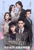Poster for The Brightest of Us