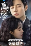 Poster for Forever Love