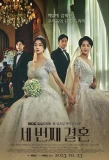 Poster for The Third Marriage