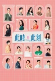 Poster for At the Moment
