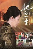 Poster for Her Story