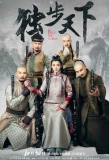 Poster for Du Bu Tian Xia