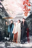 Poster for The Snow Moon