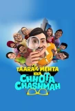 Poster for Taarak Mehta Kka Chhota Chashmah