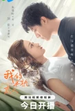 Poster for My Immature Lover