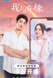 Poster for I've Been to Your Future