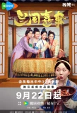 Poster for Hilarious Family