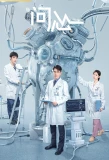 Poster for The Heart