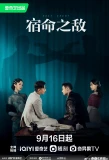Poster for Best Enemy