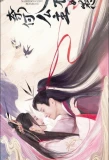 Poster for The Rebellious Princess