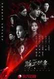 Poster for Spy Game