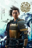 Poster for What Will You Do, Ieyasu?