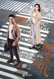 Poster for Entrepreneurial Age