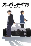 Poster for Overtake!