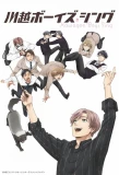 Poster for Kawagoe Boys Sing
