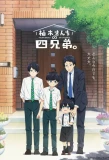 Poster for Yuzuki-san Chi no Yonkyoudai