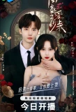 Poster for Falling in Love with Me