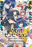 Poster for 16bit Sensation: Another Layer