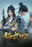Poster for Jinyi Shen Jiag