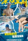 Poster for Upstream