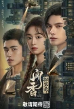 Poster for The Truth of Scent