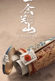 Poster for A Journey to Love