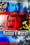 Poster for Russia's Wars