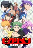 Poster for Bikkurimen