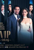 Poster for VIP