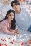 Poster for Love Me, Love My Voice
