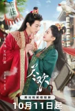 Poster for Tea of Destiny
