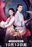Poster for Fei Chai Xiao Wu Zuo