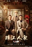Poster for Stay Young Stay Passion