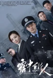 Poster for Man in the Mist