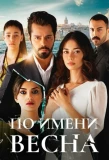 Poster for Kader Oyunları