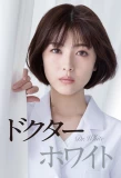 Poster for Dr. White