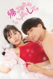 Poster for Kaette Kitara Ippai Shite