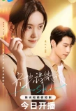 Poster for Please Smile