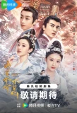 Poster for Sacred Tree Has Heart
