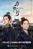 Poster for Cordial Companions