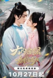 Poster for The Killing Romance