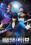 Poster for The Legend of Magic Outfit