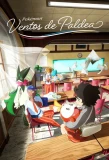 Poster for Hôkago no Breath