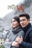 Poster for Plerng Naree