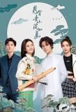 Poster for Yue Li Qing Shan Dan Ru Hua