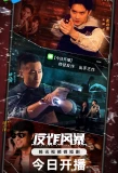 Poster for The Storm Against Fraud