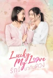 Poster for Lucky My Love